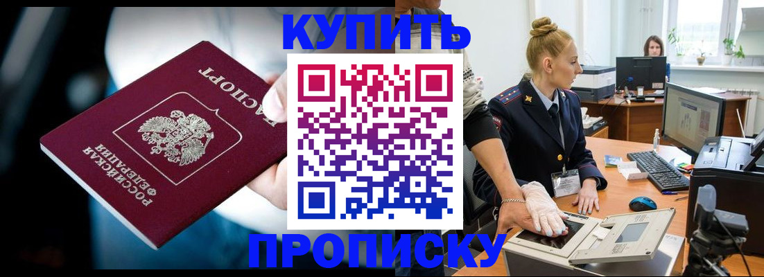 временная регистрация для всех в Ясногорске