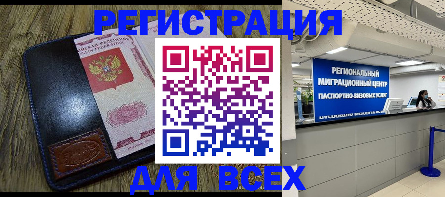 временная регистрация госуслуги в Ясногорске
