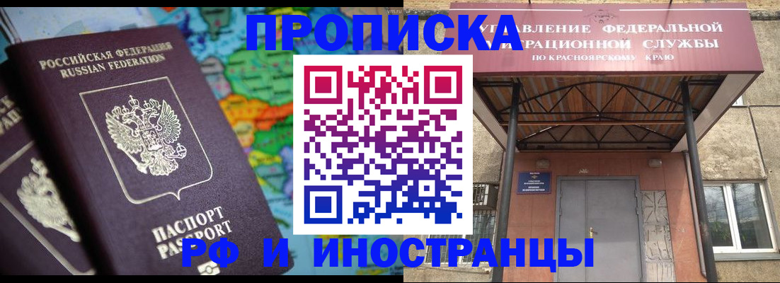 временная регистрация недорого в Ясногорске