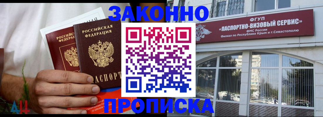 временная регистрация гарантия в Ясногорске